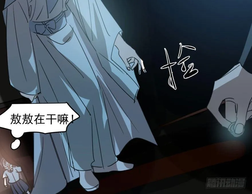 第三十三话 仇人见面 第48页