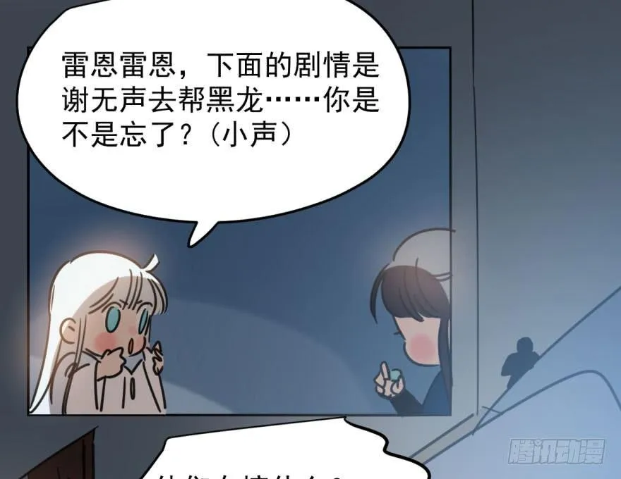 第三十三话 仇人见面 第52页