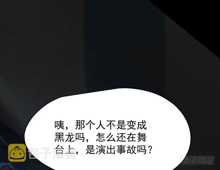 第三十三话 仇人见面 第56页
