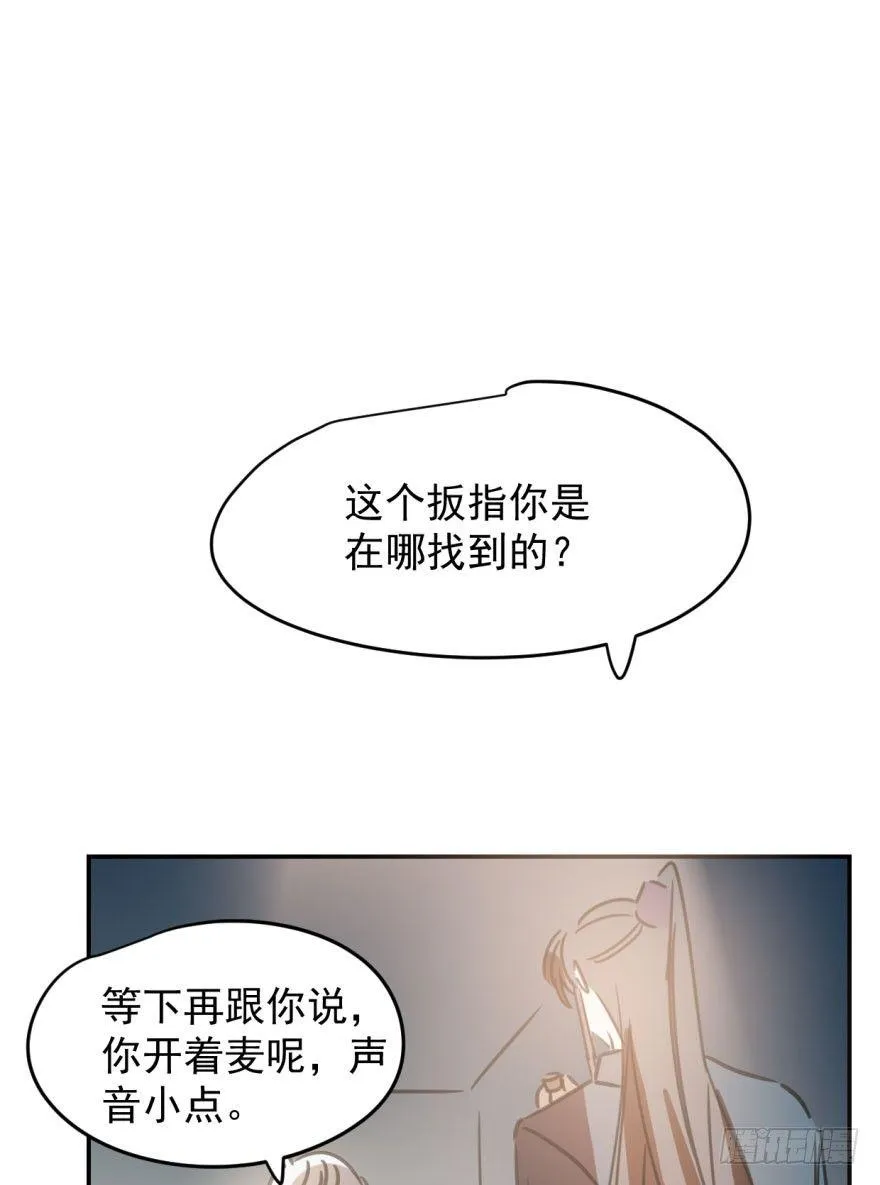 第三十三话 仇人见面 第58页