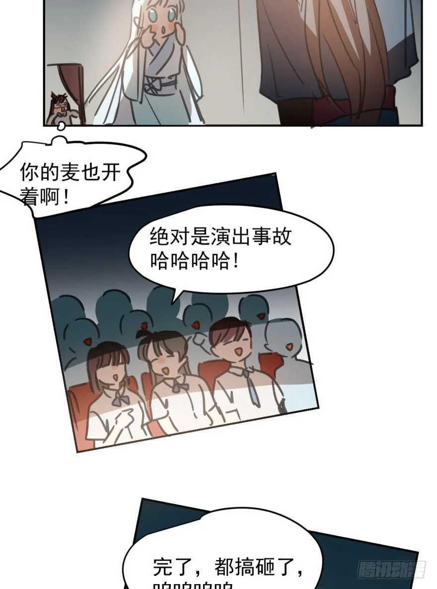 第三十三话 仇人见面 第59页
