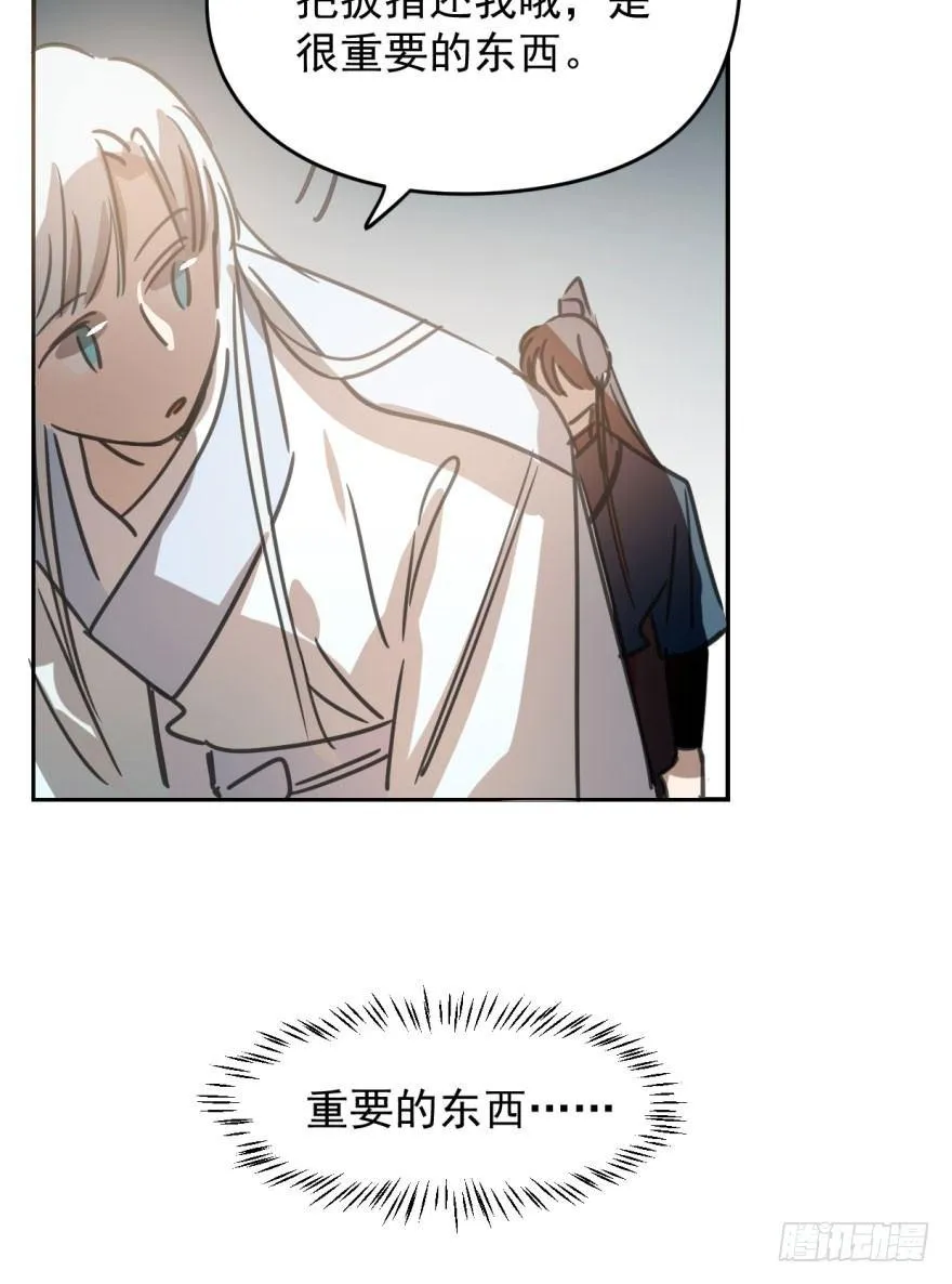 第三十三话 仇人见面 第61页