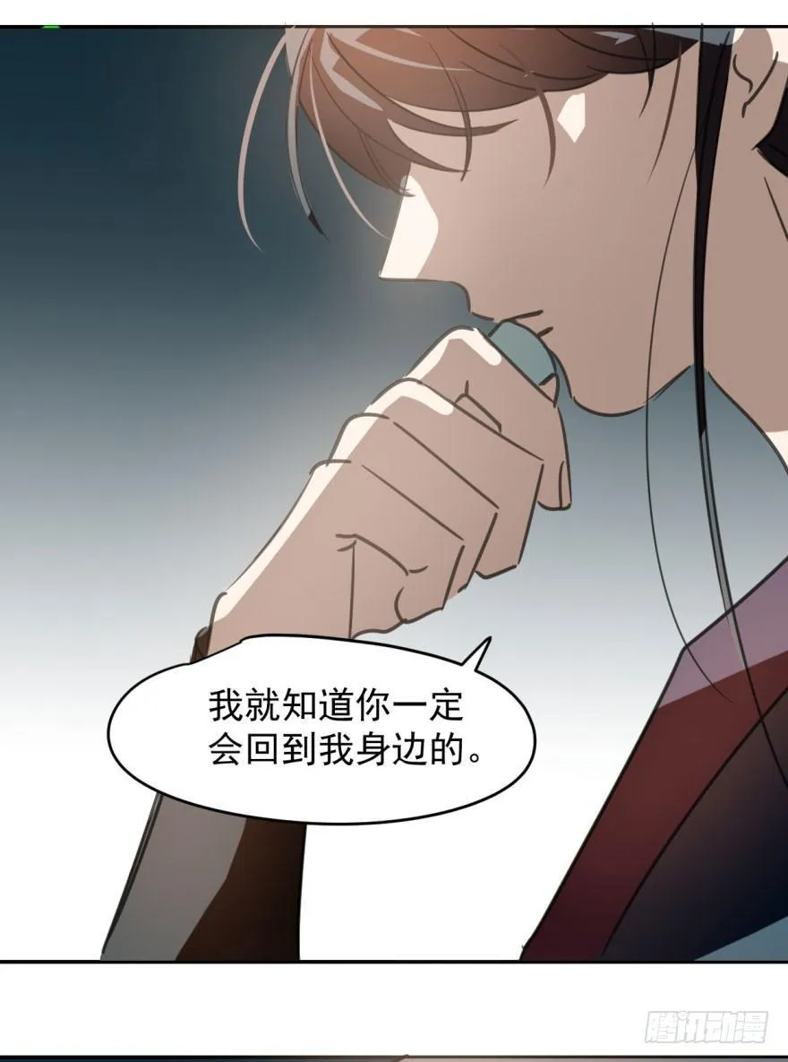 第三十三话 仇人见面 第62页