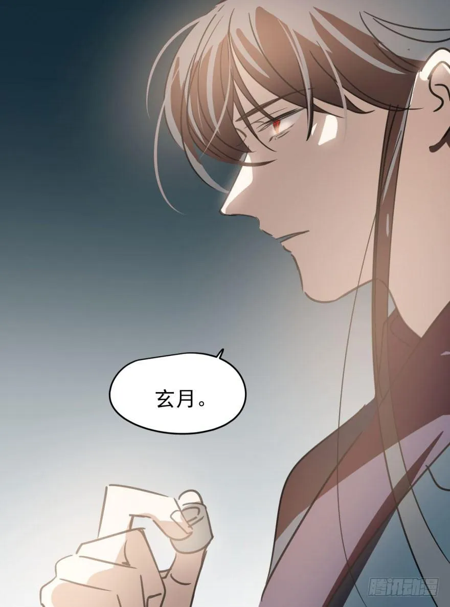 第三十三话 仇人见面 第63页