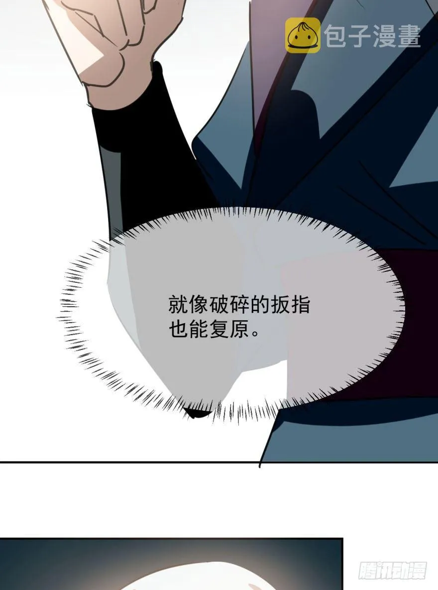 第三十三话 仇人见面 第64页