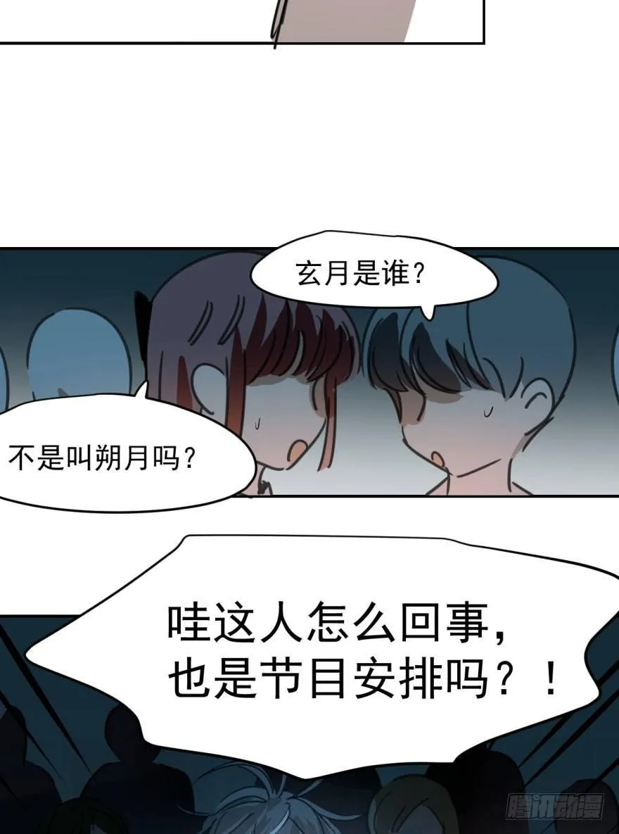第三十三话 仇人见面 第66页