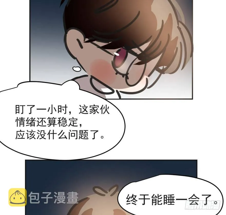 第三十三话 仇人见面 第72页