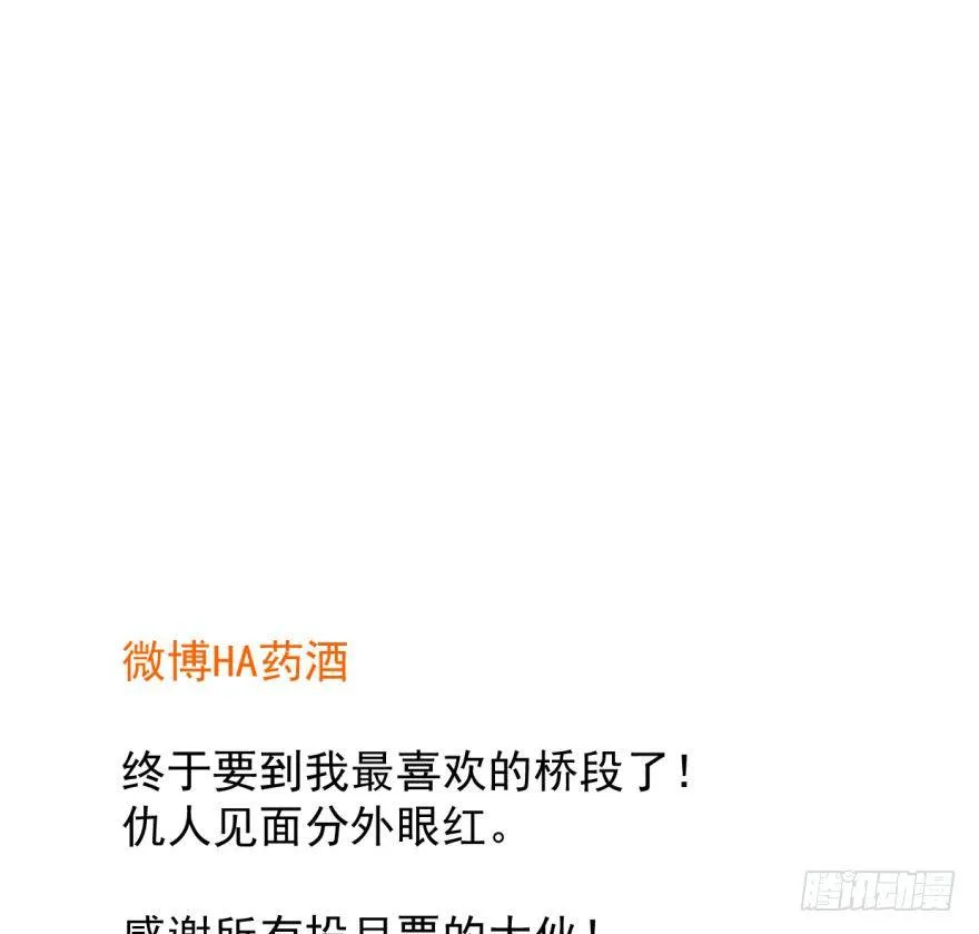 第三十三话 仇人见面 第75页