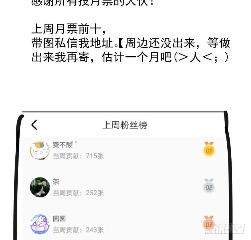 第三十三话 仇人见面 第76页