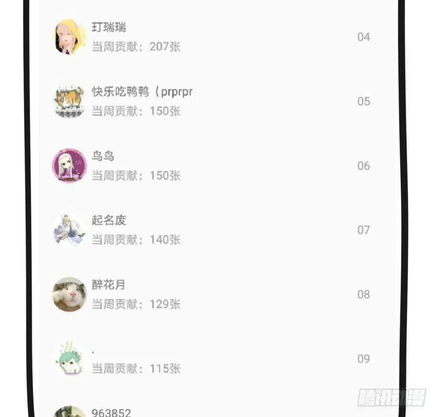 第三十三话 仇人见面 第77页