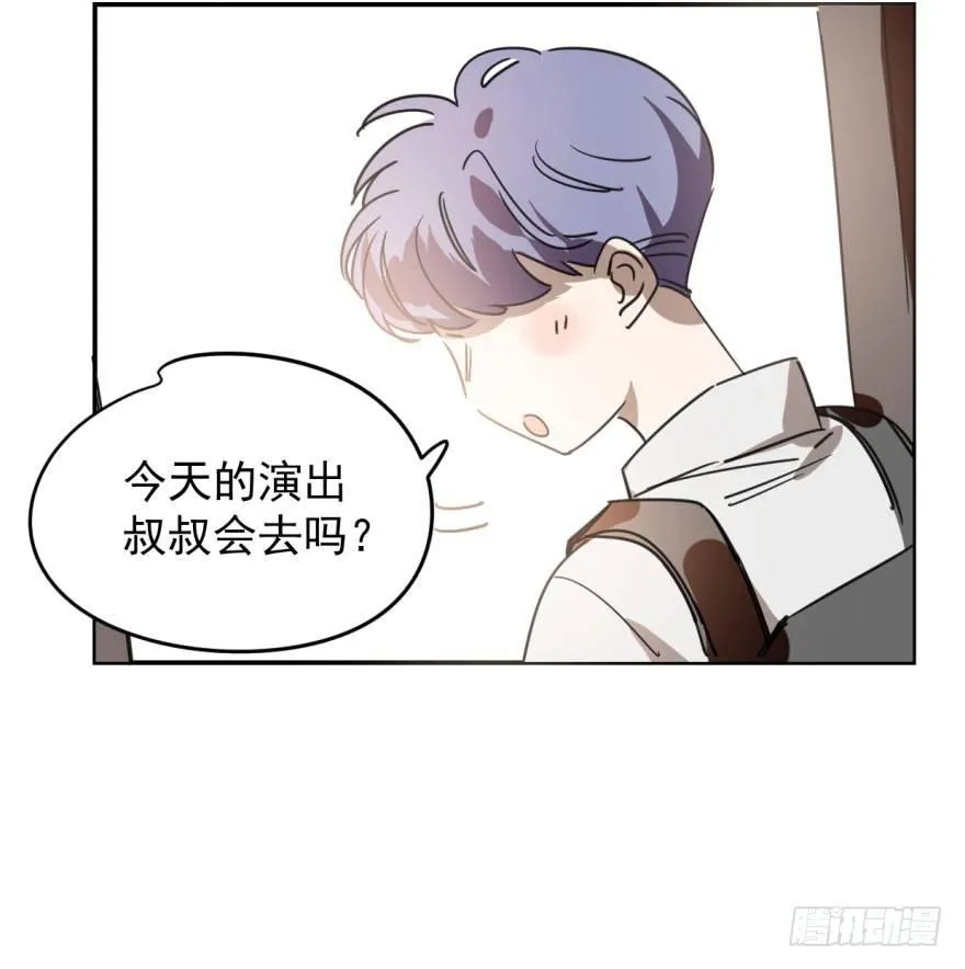 第三十二话 一见钟情 第3页