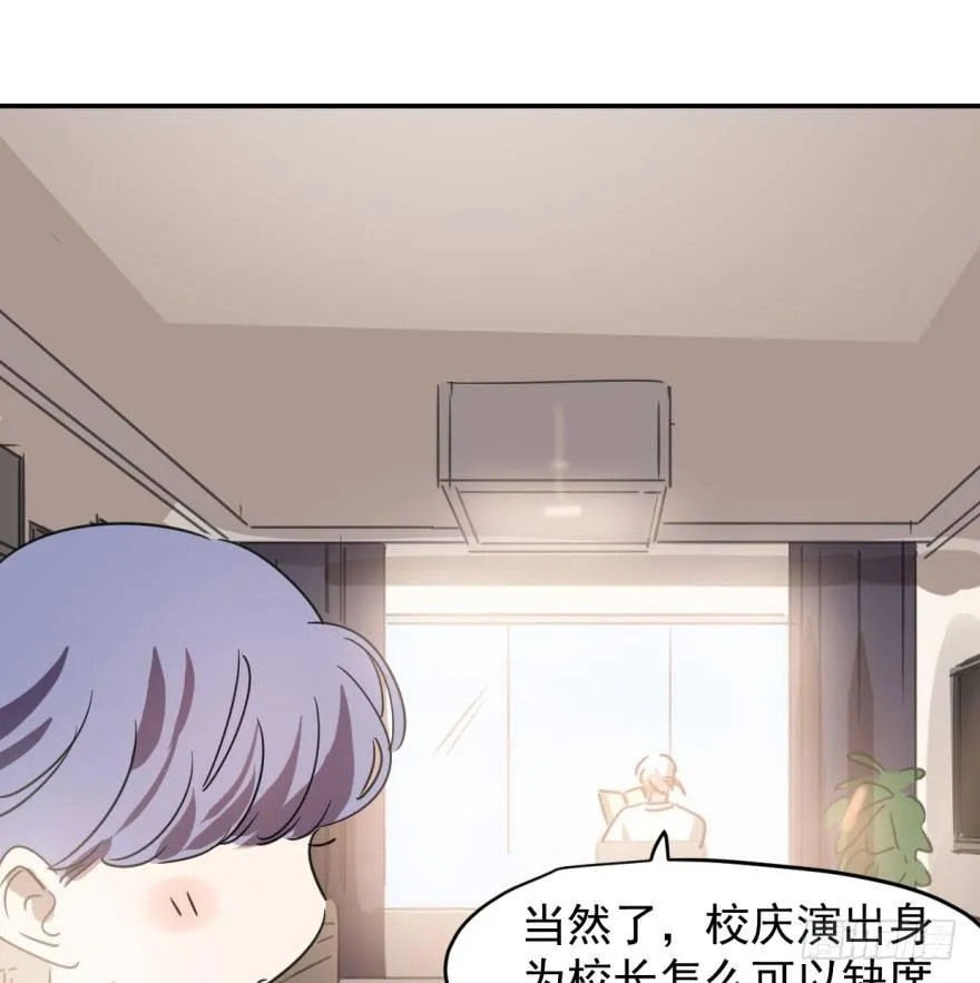 第三十二话 一见钟情 第4页