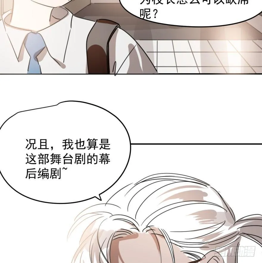 第三十二话 一见钟情 第5页