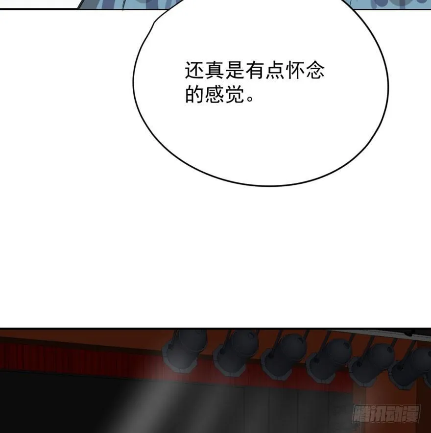 第三十二话 一见钟情 第9页