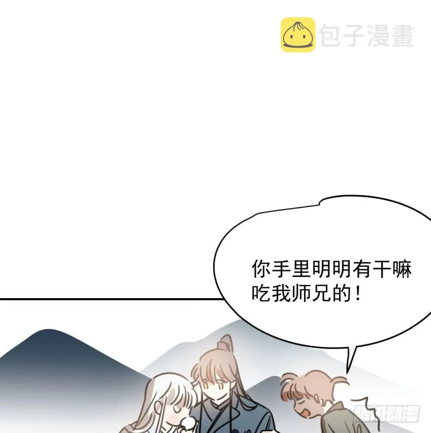 第三十二话 一见钟情 第11页