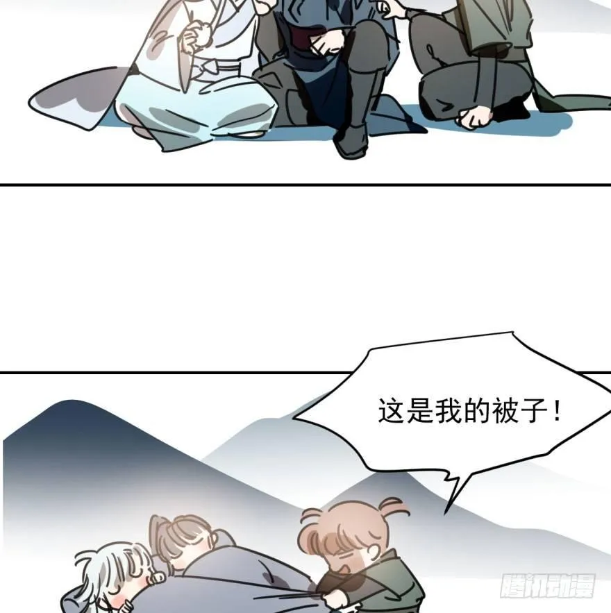 第三十二话 一见钟情 第12页