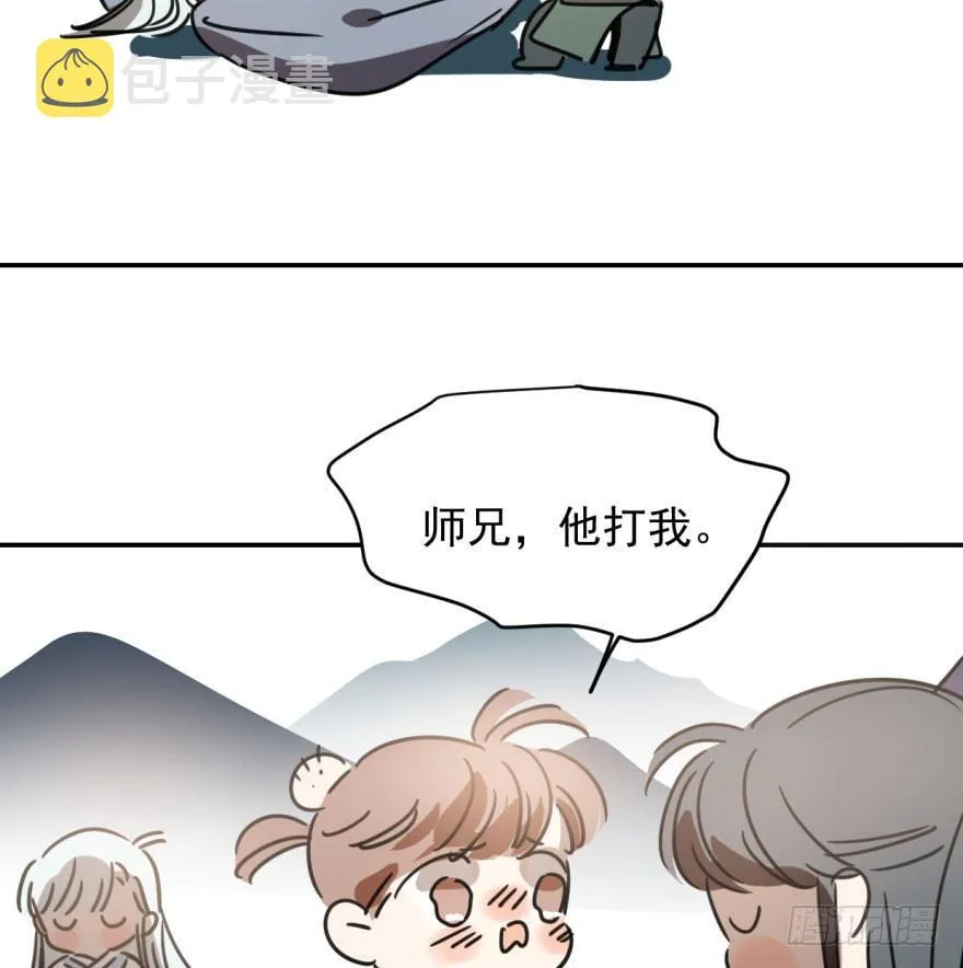 第三十二话 一见钟情 第13页