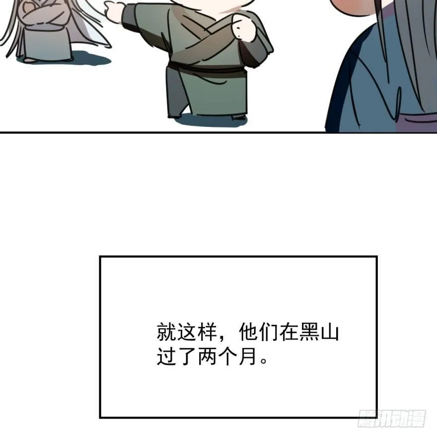 第三十二话 一见钟情 第14页