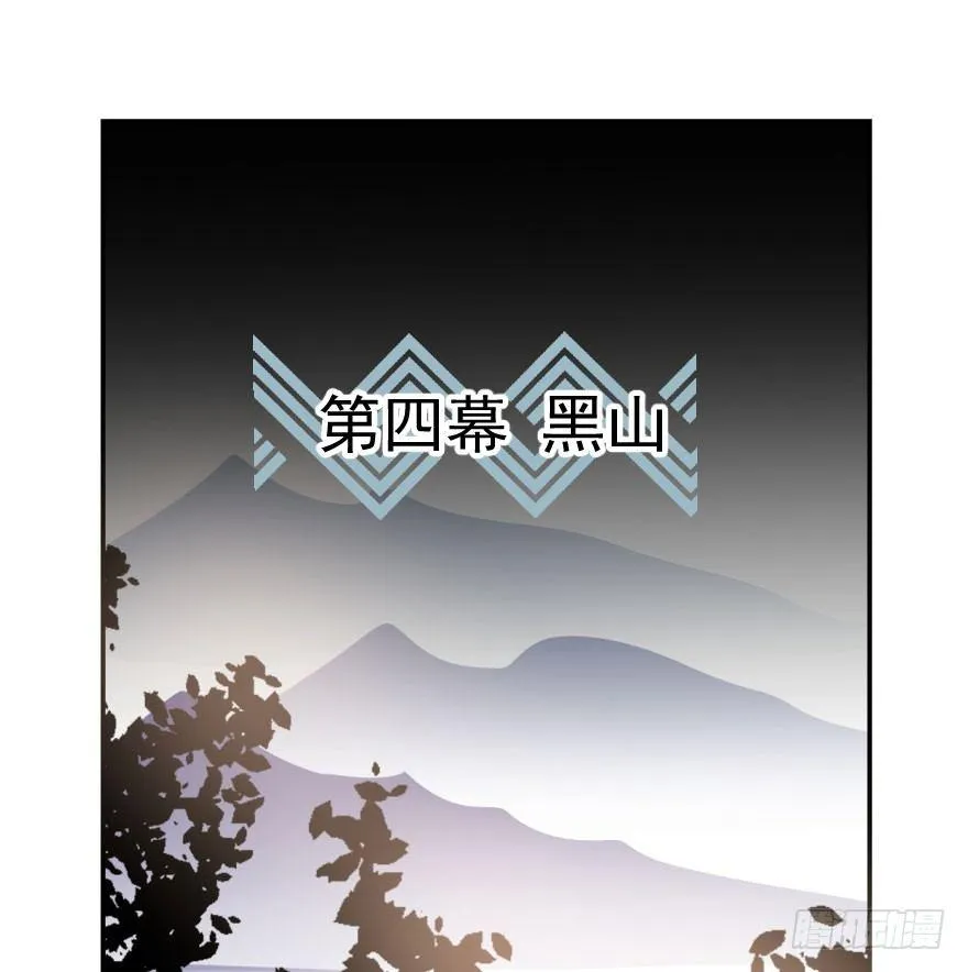第三十二话 一见钟情 第15页