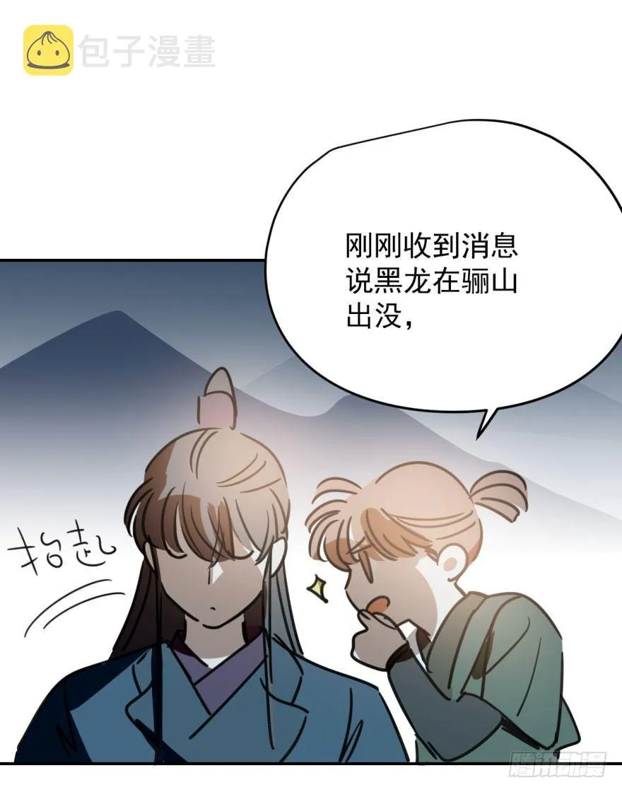 第三十二话 一见钟情 第28页
