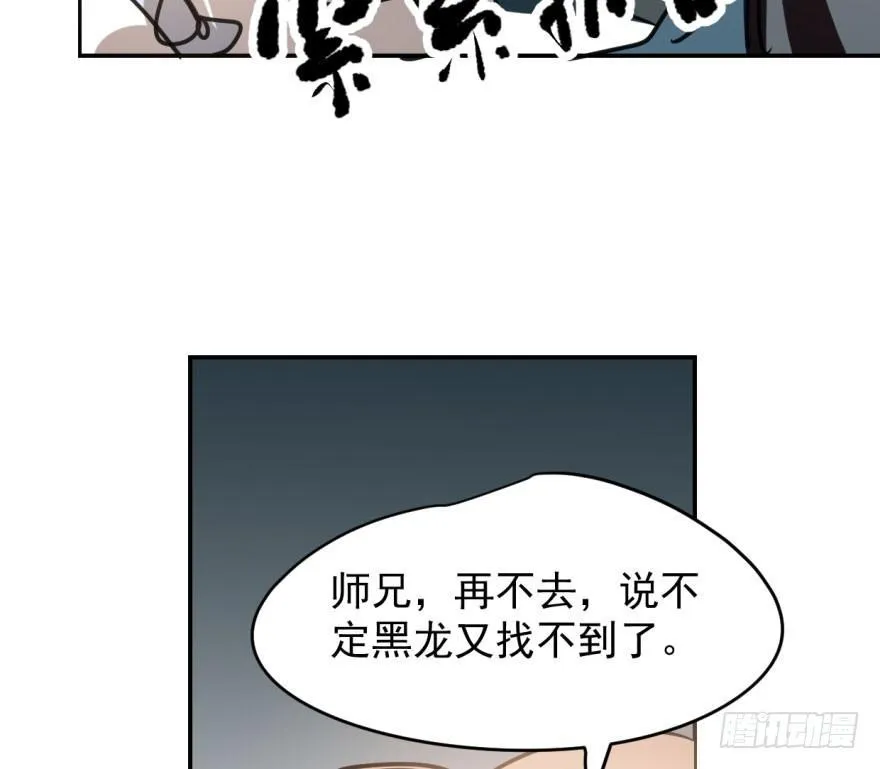 第三十二话 一见钟情 第34页