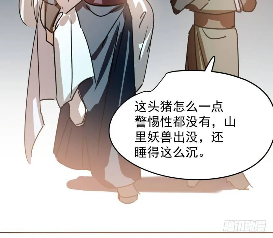 第三十二话 一见钟情 第37页
