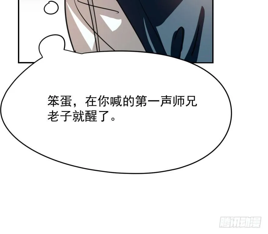 第三十二话 一见钟情 第39页