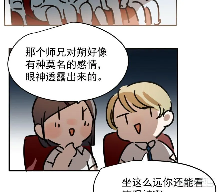 第三十二话 一见钟情 第41页