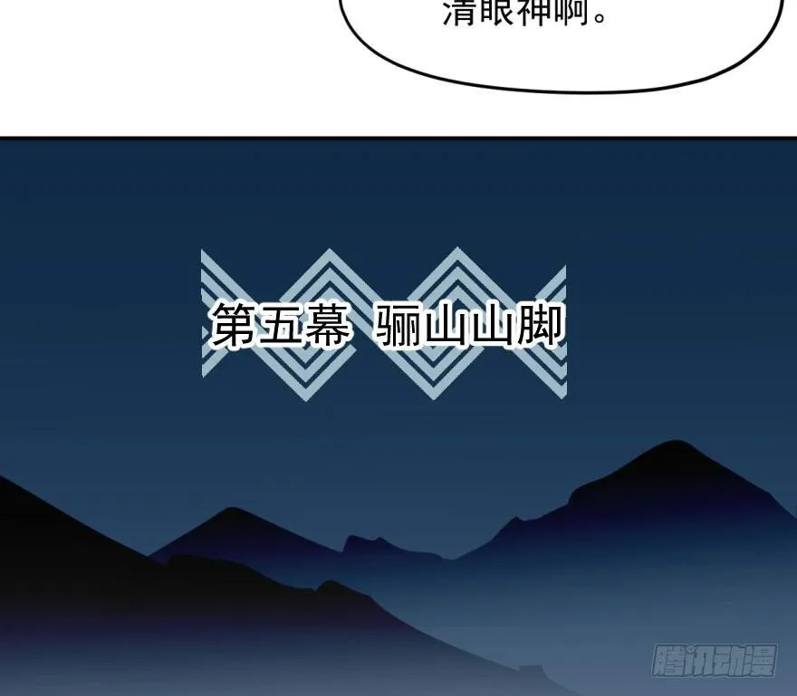 第三十二话 一见钟情 第42页