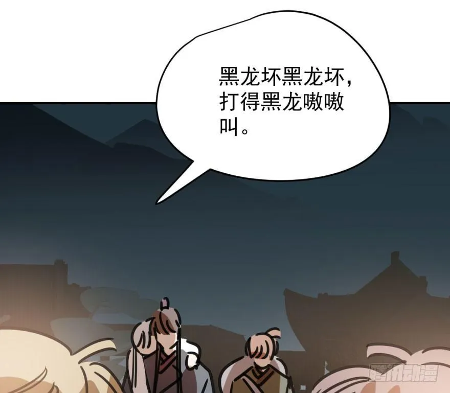 第三十二话 一见钟情 第44页