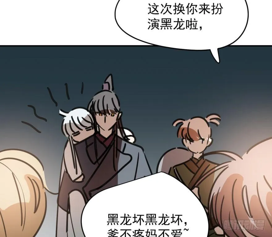 第三十二话 一见钟情 第46页