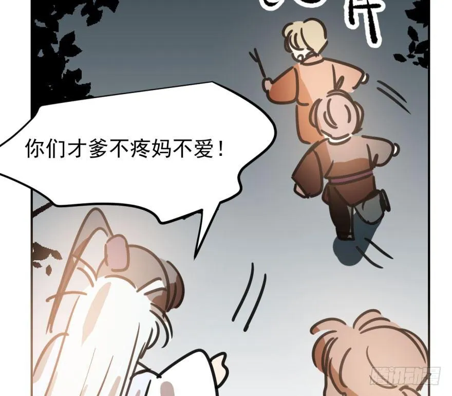 第三十二话 一见钟情 第50页