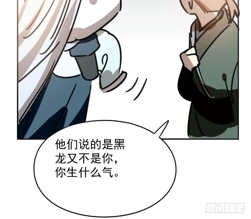 第三十二话 一见钟情 第51页