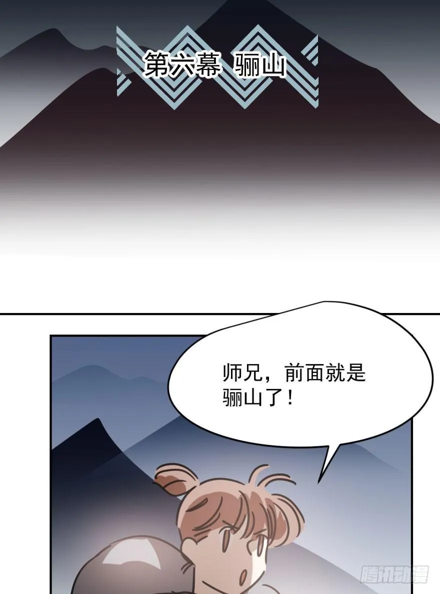第三十二话 一见钟情 第53页