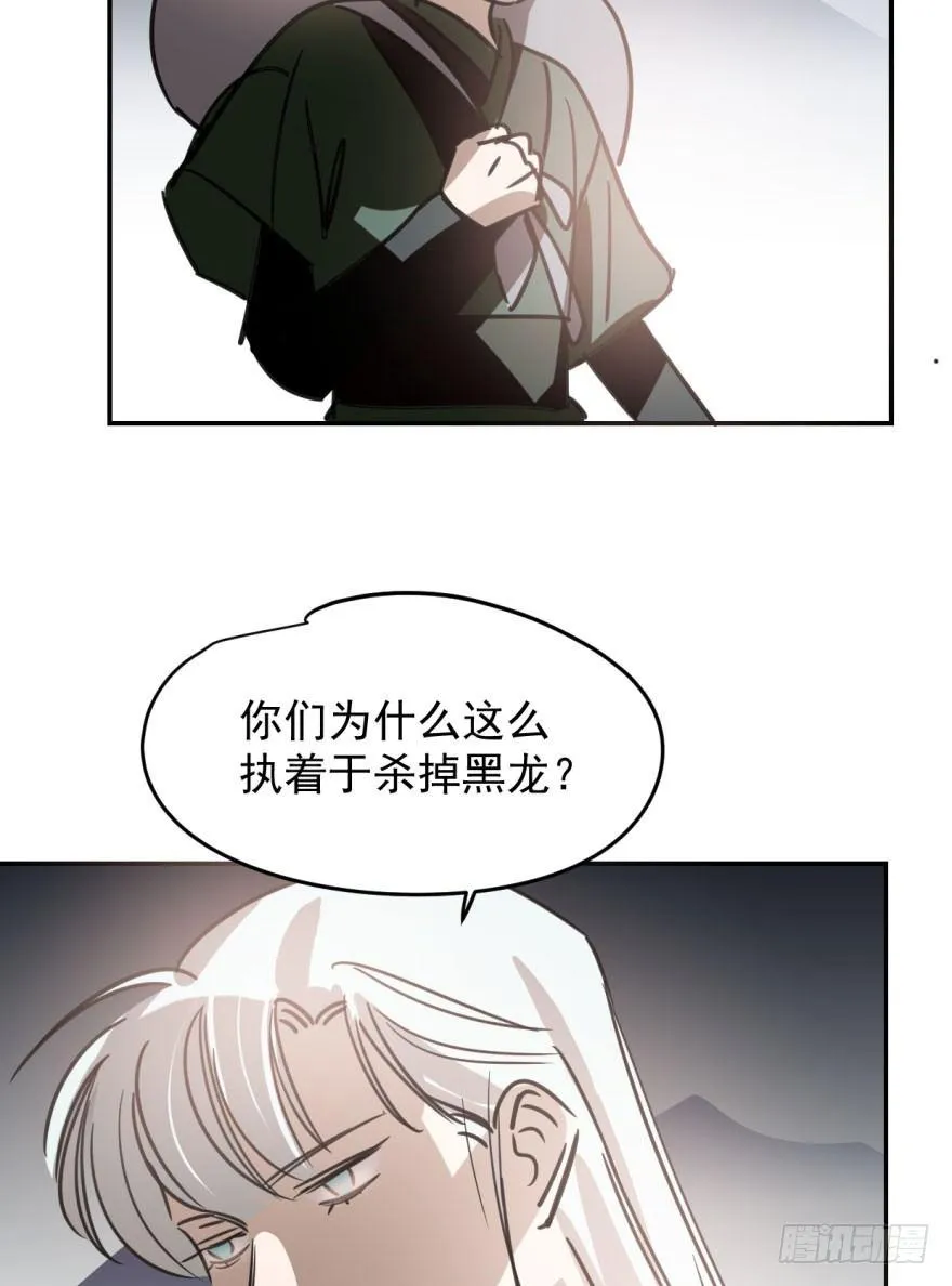 第三十二话 一见钟情 第54页