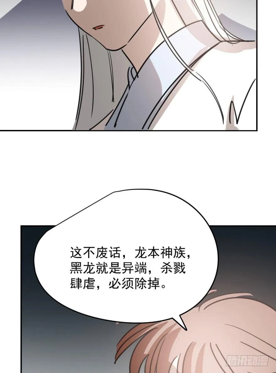 第三十二话 一见钟情 第55页
