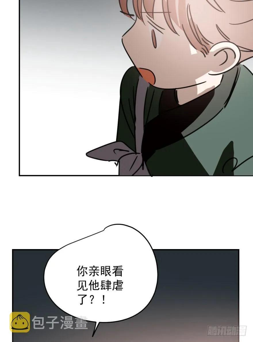 第三十二话 一见钟情 第56页