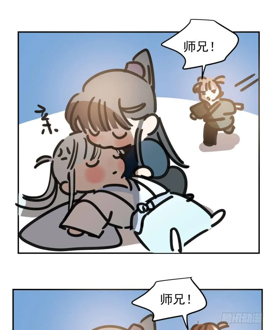 第三十二话 一见钟情 第75页