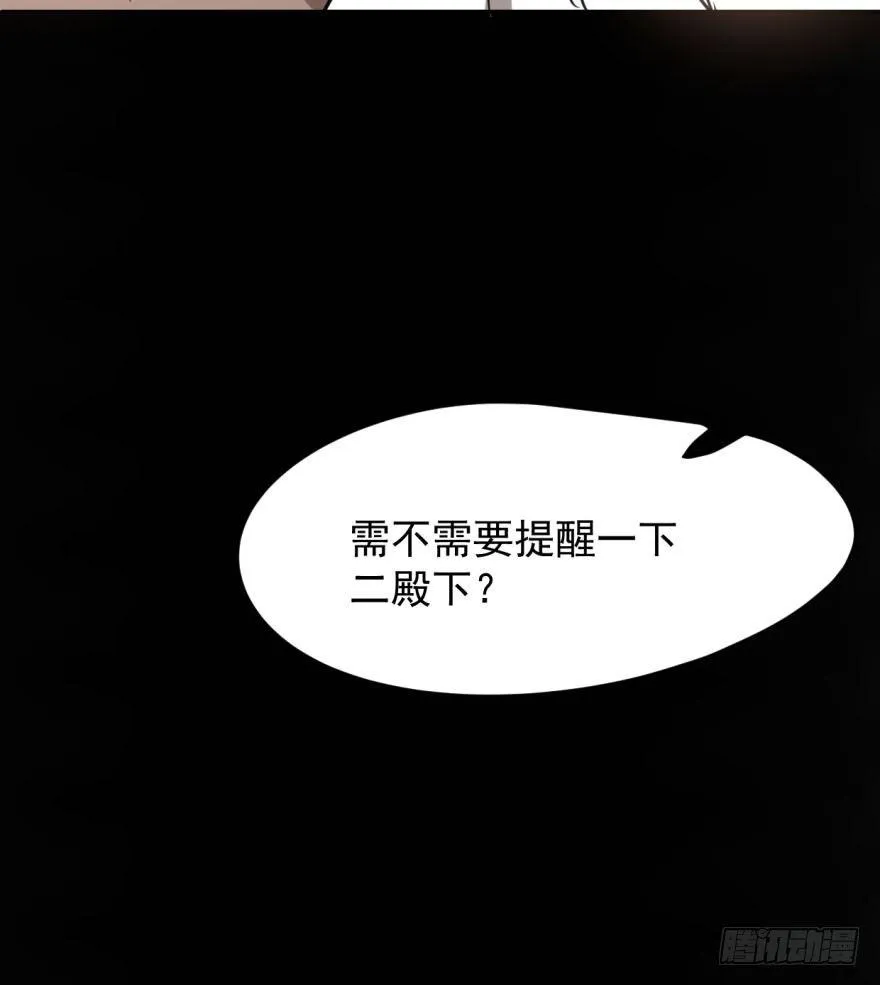 第三十四话 分外眼红 第7页