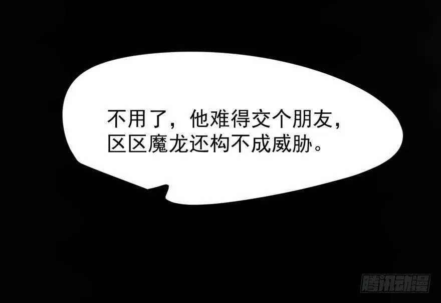 第三十四话 分外眼红 第8页