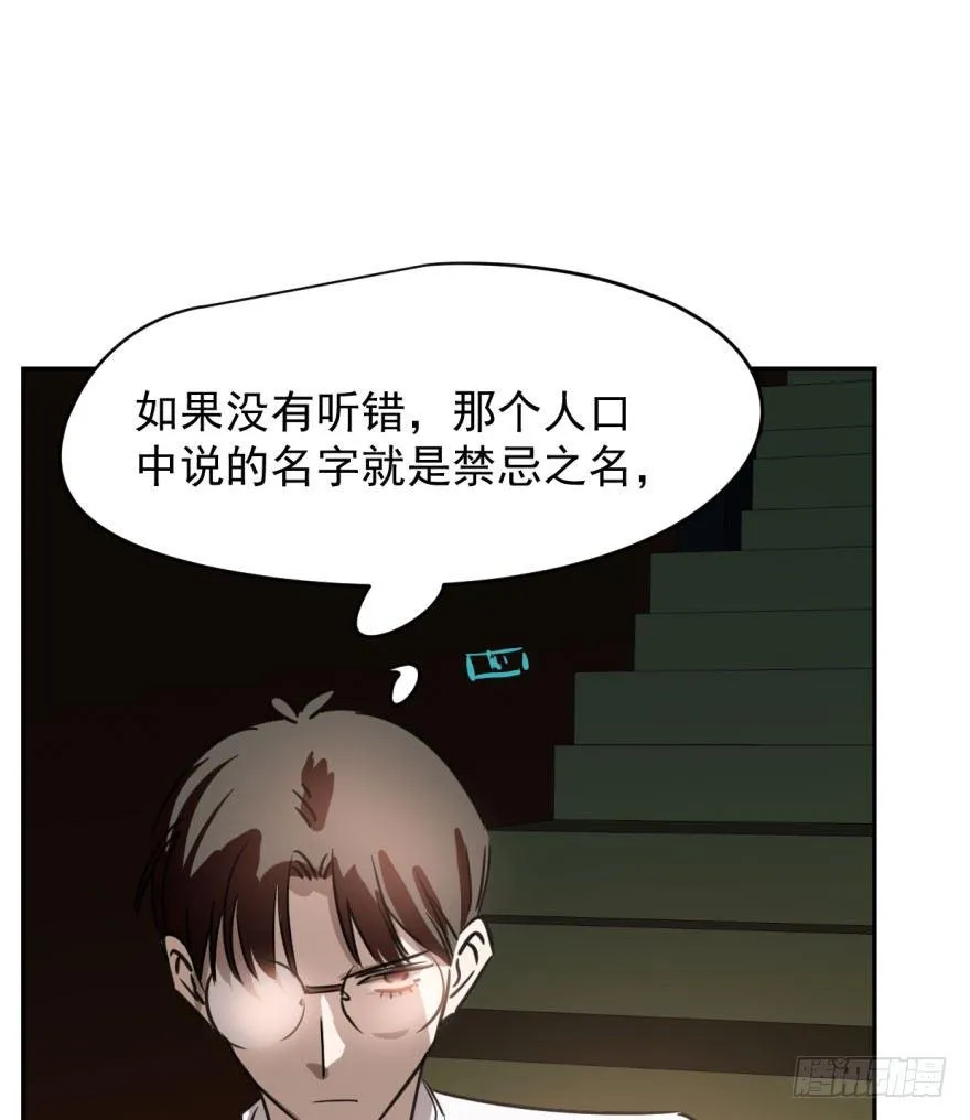 第三十四话 分外眼红 第18页