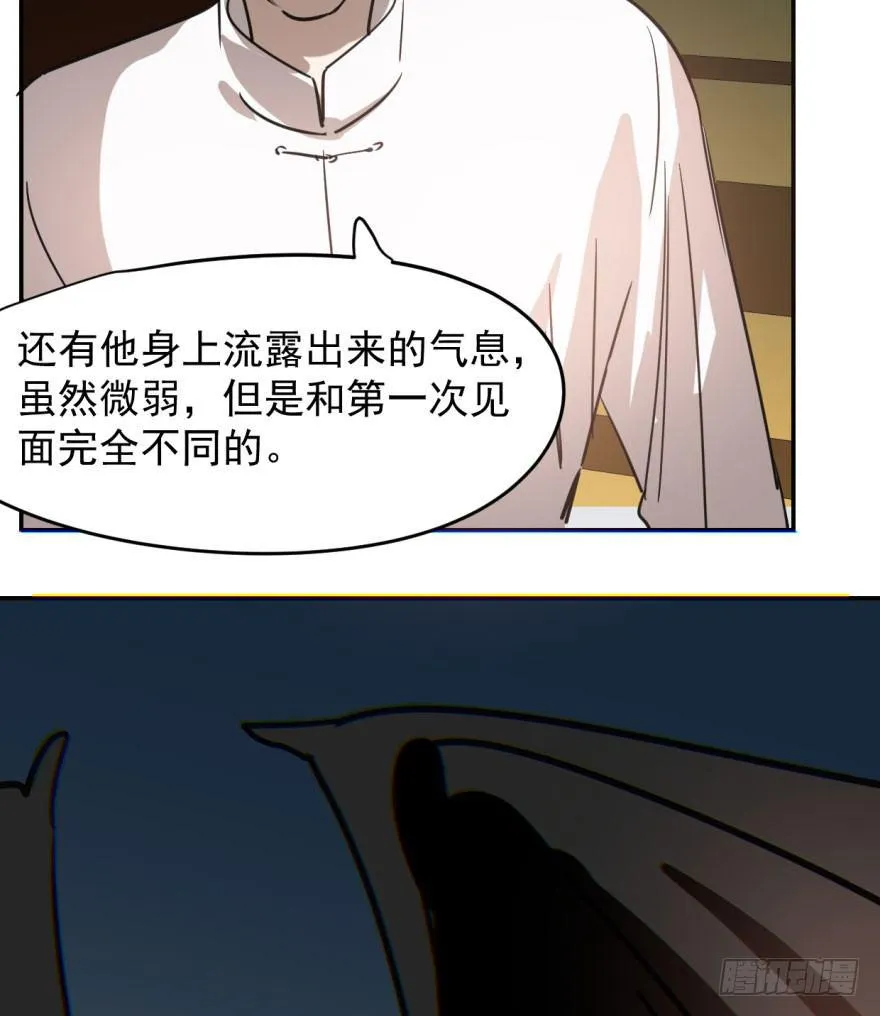 第三十四话 分外眼红 第19页