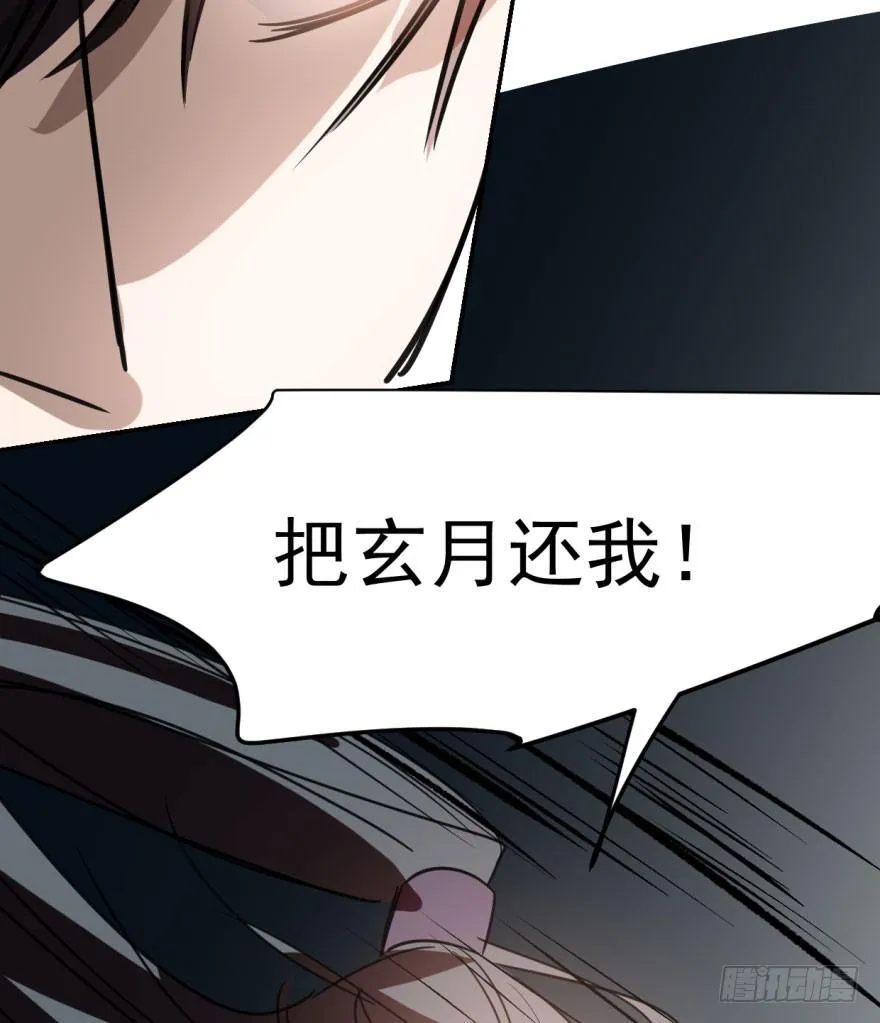 第三十四话 分外眼红 第34页