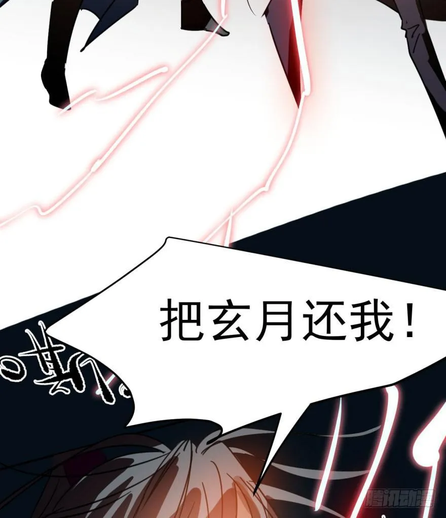 第三十四话 分外眼红 第39页