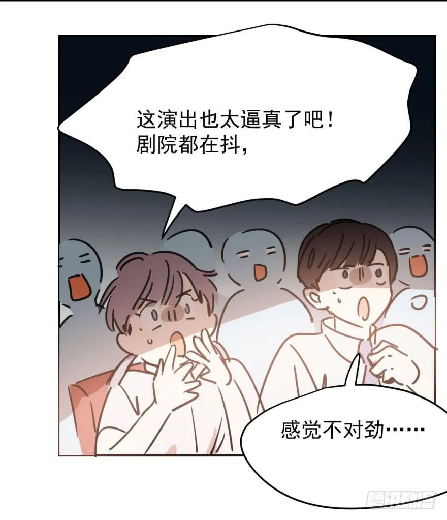 第三十四话 分外眼红 第42页