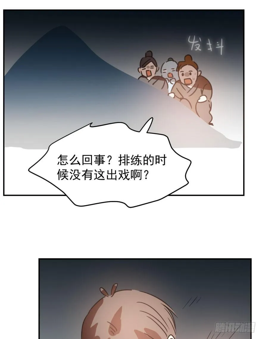 第三十四话 分外眼红 第43页