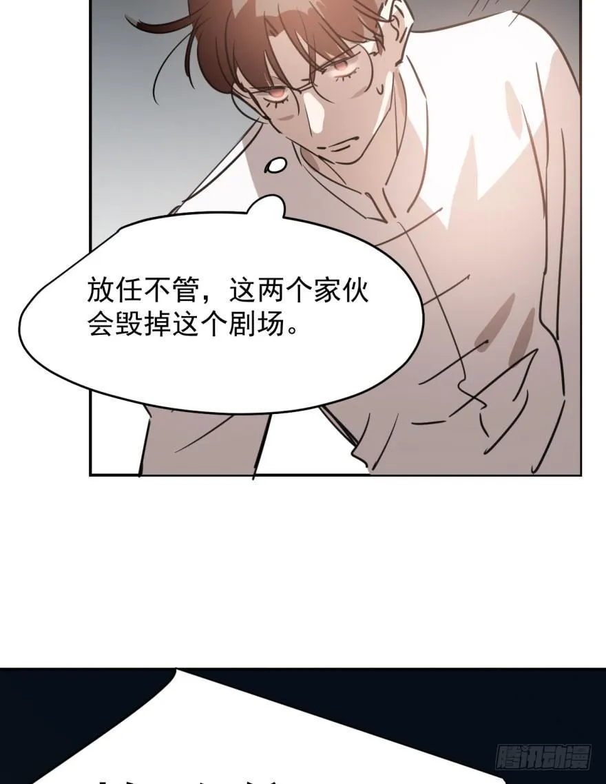 第三十四话 分外眼红 第44页