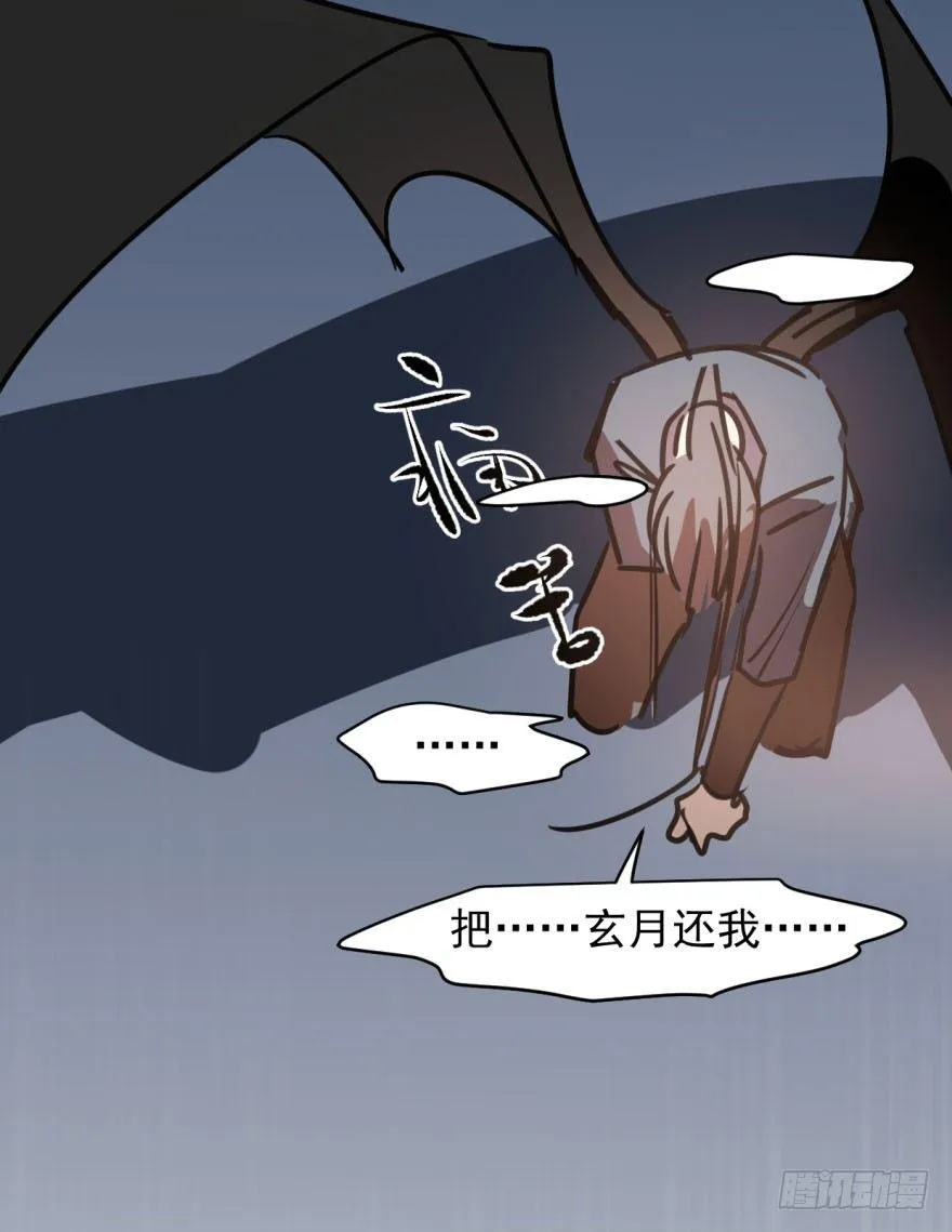 第三十四话 分外眼红 第53页