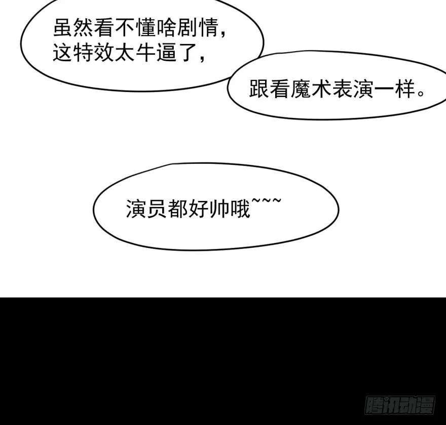 第三十四话 分外眼红 第60页