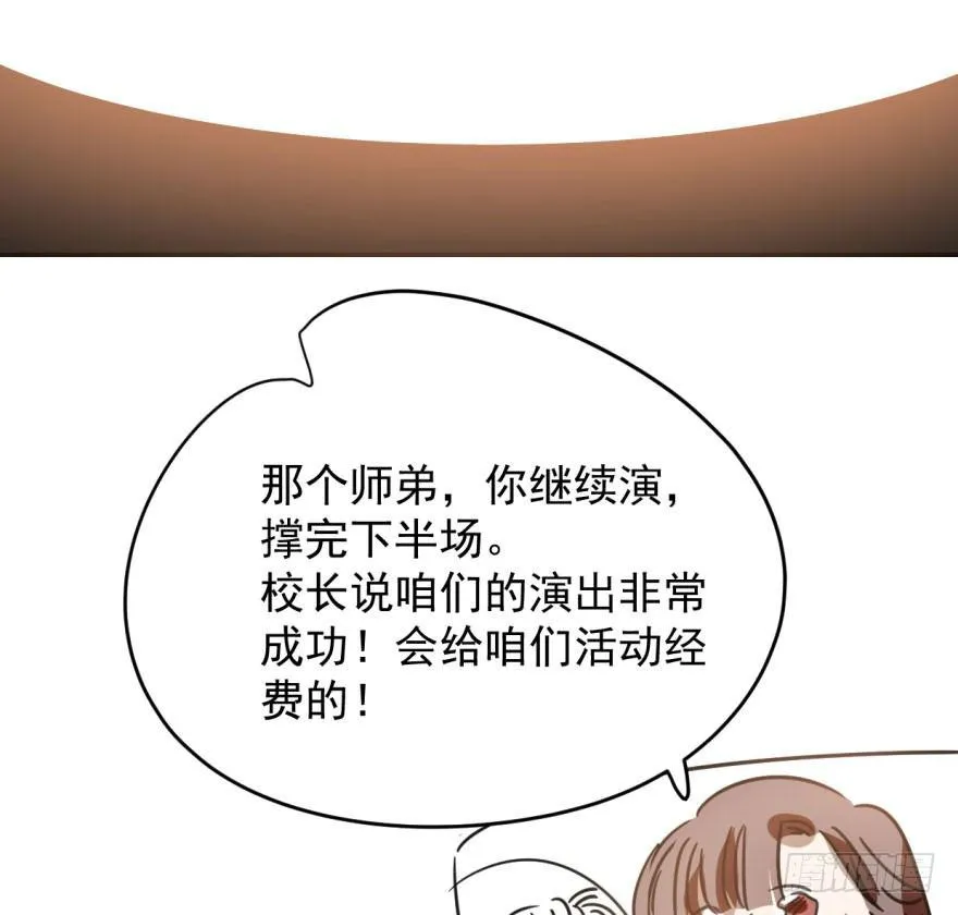 第三十四话 分外眼红 第65页